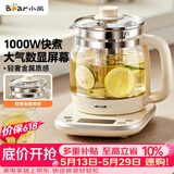 小熊（Bear）养生壶 1.5L煮茶壶烧水壶 可拆卸茶篮 煮茶器电水壶 恒温电热水壶 保温花茶壶 YSH-E15W7 