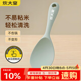 炊大皇 硅胶饭勺 耐高温防烫不粘锅硅饭勺 松绿色