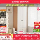 全友（QUANU）家居现代简约风成品大衣柜顶柜组合家具家用卧室分段式衣橱柜子 【奶油风】0.6m二门带抽衣柜 多规格灵活组合+科学分区收纳