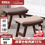 家逸实木小凳子创意矮凳换鞋凳沙发凳客厅小板凳办公室脚踏
