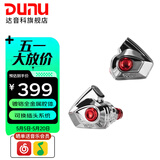 达音科（DUNU）Titan S2音乐有线耳机入耳式HIFI耳塞动圈可换插头系统3.5单端4.4平衡发烧入门高保真有线学生高解 TITAN S2 银色【3.5MM+4.4MM】