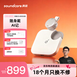 声阔（SoundCore）【Papi酱推荐】安克飞书AI录音豆录音笔智能转文字会议纪要分析总结长续航小巧随戴商务情人节礼物 8G内存-安克录音豆【钛空银】