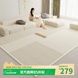 梦蜓 水晶绒客厅地毯 耐脏防滑易打理 尚美 轻奢奶油风 200*300cm