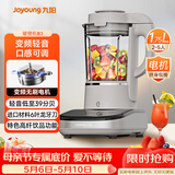 九阳（Joyoung）轻音破壁家用全自动榨汁豆浆机料理机流食降噪变频1.75L五谷杂粮3-5人用热烘除菌B3