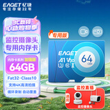 忆捷（EAGET）64GB TF（MicroSD）存储卡 C10 商务蓝 适用华为小蚁萤石普联监控行车记录仪 高速内存卡