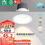 雷士（NVC）LED射灯家用嵌入式背景墙洗墙小山丘铝材白色7瓦记忆三色显色Ra98