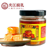夹江（JIAJIANG）腐乳鲜香豆腐乳220g下饭菜霉豆腐拌面酱豆腐调味品火锅蘸料即食