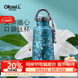 Oball口袋纯钛杯保温杯送女朋友老婆生日礼物女士户外水杯母亲节礼物