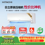 日立（HITACHI）空调白熊君DE系列 1匹新1级能效变频冷暖 铜管原装压缩机挂机 国家补贴/以旧换新RAK/C-DE09PHCPC
