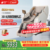 荣康【母亲节礼物】荣康T50按摩椅【爆款热销】全身家用电动送父母老人礼物WSL导轨精钢机芯2026推荐 【3D精钢机芯】-T50-温润杏