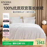 钱皇步步生莲100%双宫茧桑蚕丝被加厚冬被净重5.4斤220*240cm