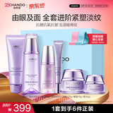 自然堂护肤品套装凝时抗皱紧致补水保湿淡纹水乳化妆品520送女友母亲节 【礼盒】洗面奶125+水160+精华40+眼霜15+霜80