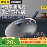 炊大皇炒锅不粘锅易洁少油烟平底炒菜锅煎锅32cm磁炉通用深蓝SL32CG