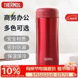 膳魔师（THERMOS）膳魔师保冷保温杯400ml高真空不锈钢商务办公JCG-400 R