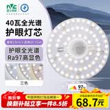 雷士（NVC）LED灯盘吸顶灯替换灯芯磁吸灯板圆形贴片40瓦三色光-全光谱-Ra97