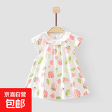 京东物流2026夏季婴幼儿宝宝连衣裙100%纯棉7A抗菌甜美公主裙外出 小草莓 90