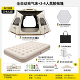 荒野拾光帐篷户外全自动速开野外露营装备全套六角便携款防晒防寒防雨过夜 【舒睡豪宅】3-4人黑胶帐篷+全自动充气床 两门四窗免搭稳固送野餐防潮地垫