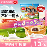 思念小猪蜜香红豆包300g10只 猪猪包子馒头儿童早餐半成品