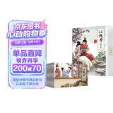 珍藏版四大名著连环画之红楼梦新版（纯手绘收藏版）小人书经典故事少儿绘本老版手翻书经典收藏国学故事 