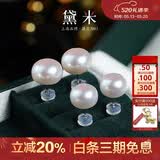 黛米S925银极简系列6-7mm无核淡水珍珠耳钉520礼物送女友爱人
