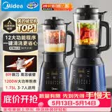 美的（Midea）破壁机家用自清洗多功能全自动免煮低音1.75L大容量3-7人预约豆浆机料理榨汁机辅食破冰PB40F254F