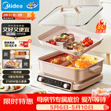 美的（Midea）电火锅鸳鸯锅电煮锅火锅专用锅多功能锅料理烤肉锅分体式多功能一体电锅0氟钛陶HGS352866S