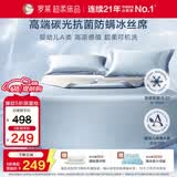 罗莱家纺 A类冰丝席【可机洗】抗菌防螨凉席床笠款三件套蓝180*200*30