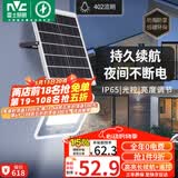 雷士（NVC）太阳能户外照明灯室外庭院灯路灯投光灯光控遥控402lm+约25m²