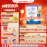 Bubs澳洲A2 儿童成长学生羊奶粉600g（3-12岁) 乳铁蛋白+小分子蛋白