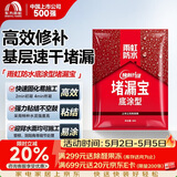 雨虹防水 堵漏王 水不漏 快干水泥 堵漏宝塑钢泥 地漏安装 管根堵漏 4KG
