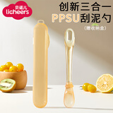 licheers刮泥勺婴儿PPSU硅胶辅食勺宝宝吃米糊果蔬双头果泥刮勺辅食工具