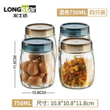 龙士达食品级玻璃密封罐茶叶咖啡豆储存泡菜陈皮干果糖储物瓶子 750ml*4