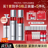 珀莱雅（PROYA）红宝石水乳护肤品化妆品套装全套护肤礼盒补水保湿紧致抗皱礼物女 10:【三件套】水+乳+精华