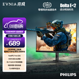 飞利浦EVNIA弈威 24.5英寸原生300Hz超310Hz FastIPS 硬件低蓝光 HDR 校色 电竞显示器 M3枪神25M3N3240U