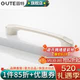 固特（GUTE）黑色拉手衣柜抽屉拉手现代简约橱柜门美式小把手柜子厨门欧式拉手 白色 孔距64mm