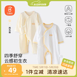 贝瑞加（Babyprints）婴儿连体衣2件装纯棉宝宝衣服新生儿柔软内衣透气爬服薄款 黄59