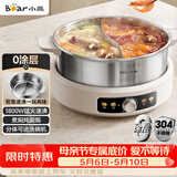 小熊（Bear）0涂层电火锅 鸳鸯锅火锅专用锅家用5-8个人分体可拆洗多功能锅电热锅不锈钢电煮锅6L火锅锅W60S6