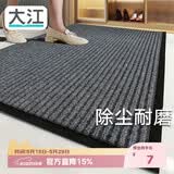 大江入户地垫入户门地垫脚垫2026年新款门垫地毯门口入户60x90cm