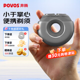 奔腾（POVOS）剃须刀甜甜圈2.0电动便携T003银河灰刮胡刀智能剃胡刀迷你 520送男友老公父亲生日实用礼物价保618
