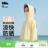 蕉下（beneunder）儿童防晒衣AL122男女童防晒服夏季冰丝凉感防晒外套披肩 【儿童凉感透气】香柠黄 S（110/60）
