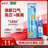 好来【白鹿推荐】超白旅便携行套装 美白 牙膏40g+螺旋深洁牙刷