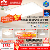 雷士（NVC）普瑞护眼照明灯客厅吸顶灯卧室灯led灯具小白灯-白雪S部分包安装 C款-【全光谱智控】160W白雪5MAX三室两厅风扇