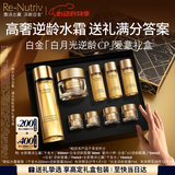 雅诗兰黛黑钻水霜套装(千金水200ml+面霜30ml)520送女朋友礼物效期27年1