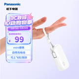 松下（Panasonic）充电宝自带线快充迷你移动电源22.5W快充5000毫安+适用苹果华为小米手机白色UD2C