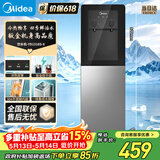 美的（Midea）【价保618】饮水机茶吧机家用热水壶烧水壶电热水壶上置式客厅立式多功能桶装冷热双温 YD1318S-X