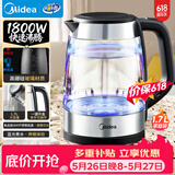 美的（Midea）电水壶热水壶家用高硼硅玻璃1.7L大容量1800W透明暖水壶自动断电泡茶MK-SHJ1722【价保618】