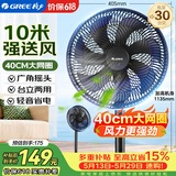格力（GREE）电风扇家用节能落地扇学生立式大风量客厅宿舍机械轻音电扇FD-35X65h7黑加大升级款