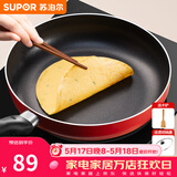 苏泊尔（SUPOR） 平底锅不粘锅家用小煎锅煎蛋饼牛排煎锅厨房锅 28CM电磁炉明火通用【带盖】 28cm
