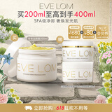 EveLom伊芙珑【papi酱推荐】净卸礼盒400ml卸妆膏清洁面膜 母亲节礼物