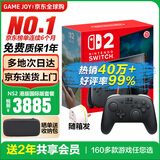 任天堂（Nintendo）【国内保税仓】Switch2/1代 OLED日版/港版游戏机续航加强版ns体感掌机便携家用主机 港版Switch2单机+原装PRO手柄保税仓
